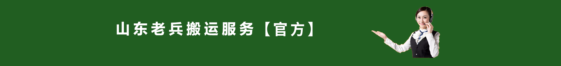 客服电话:0531-82906363